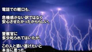 【修羅場】上司「今でも君が好きだから。愛しているから。許してあげるつもりで来たんだ。僕を怒らせてお仕置きされたいの？」 男と女の修羅場系物語