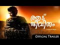 Aadu Jeevitham Malayalam Movie Official |Trailer|Prithviraj Sukumaran|Amala Paul|