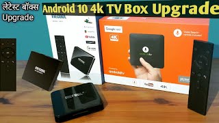 Android 10 Upgrade For Mecool Km3 & Km9 pro Android TV Boxes