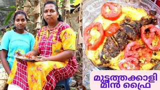 മുട്ടയും തക്കാളിയും മീൻ പൊരിച്ചതും