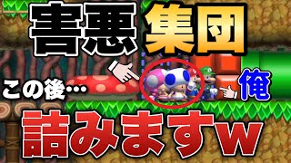 レーン乱入対策されたバトコで乱入しようとした害悪たちの末路ｗｗｗ【マリオメーカー2/マリメ2】