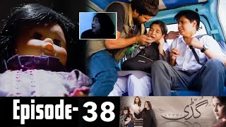 Guddi Episode 38 Teaser | Guddi Episode 38 Promo Review I #Guddi 38 - Geo Drama