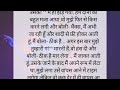 मोटी आंटी की मारी गां** hindi story heart touching story lessonable story kahaniyan suvichar