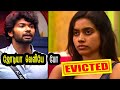 திருட்டு டுபாகூர் லவ் 🤬🤬 ஜோடியா வெளியே போ Tharsika Vj Vishal mid week Eviction Twist BB8