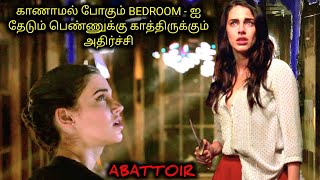 BEDROOM காணாம போச்சு TWIST காத்திருக்க|Tamil Voice Over|Tamil Movies Explanation|Tamil Dubbed Movies