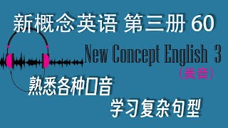 新概念英语第三册 Lesson 60 Too Early and Too Late I 美音I New Concept English 3