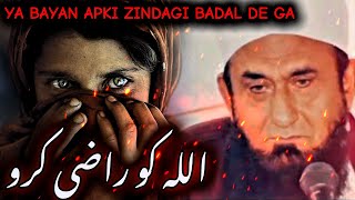 Allah ko Razi Karo Emotional Bayan Molana Tariq Jameel | FAITH CIRCLES