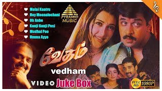 Vedham Movie Video Songs Jukebox | Arjun | Sakshi | Vineeth | Divya Unni | Vidyasagar | PyramidMusic
