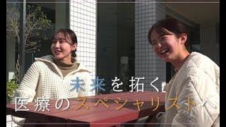 群馬県立県民健康科学大学紹介動画（ロングver.）2023