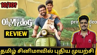 Oh My Dog Movie Review | Oh My Dog Review in Tamil | Arun Vijay | 2D Entertainment | DEVA'S REVIEW