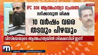 വിസ്മയയുടെ മരണത്തിന് ശേഷം അവളുടെ അമ്മ കരയാത്ത ഒരു ദിവസം പോലുമില്ല - വിസ്മയയുടെ അച്ഛൻ