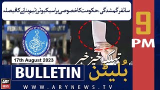 ARY News 9 PM Bulletin | 𝐂𝐲𝐩𝐡𝐞𝐫 𝐋𝐞𝐚𝐤𝐞𝐝| 17th Aug 2023