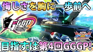 【クロブ】イベントに向けて1ヶ月間真面目に取り組んだセブソを見てくれ！【セブソ】【EXVSXB】