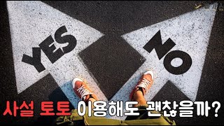 먹튀검증을 진행한 이에스볼, 사용해도 괜찮은 곳인가?