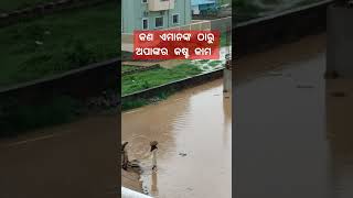 ଏ ତେ କଷ୍ଟ ଏ ଜୀବନ