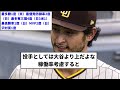 【すごすぎる】ダルビッシュ有（38歳・203勝126敗）←率直な感想【プロ野球反応集】【2chスレ】【なんg】