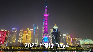 2025上海行 Day4: 烏鎮/廣富林遺址公園/張園/星巴克/外灘