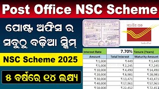 Post Office NSC Scheme Details In Odia | National Savings Certificates | India Post NSC Calculator