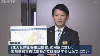 兵庫県が「まん延防止措置」延長を要請へ最終調整