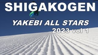 愉快な仲間と志賀高原/YAKEBI ALL STARS 2023 vol 1