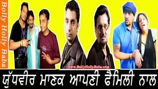 Yudhvir Manak | With Family | Wife | Mother | Father | Kuldeep Manak | Sister | Songs | Movies