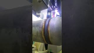 스텐레스 자동용접  test  welding automation Stainless Steel (SS), Carbon Steel (CS)