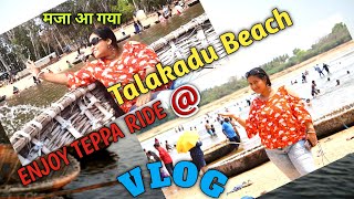 TALAKADU | Talakadu Kaveri river sand beach | Shatabdi Sui Vlogs