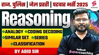 Reasoning Marathon Class 2025 | Rajasthan Police/Jail Prahari/Patwari Bharti 2025 by Abid Sir