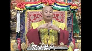 20130907聖尊蓮生活佛盧勝彥開示「大圓滿法-口訣部-澈卻-平等住」：要以平等心視眾生，愛、憎、恨都是病－TBSN高清中文字幕版