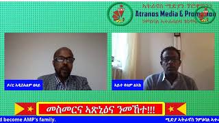 እዋናዊን ኣገዳሲን ሓበሬታ ብዛዕባ ትግራይን ተጋሩን