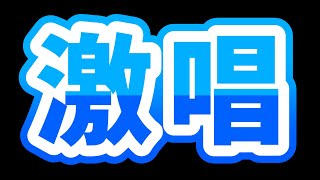 【プロセカ】2曲目のレベル33フルコン出来るまで終われない生放送【プロジェクトセカイ カラフルステージ！ feat. 初音ミク/音ゲー】