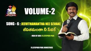 JEEVITHAMANTHA NEE SEVEKE