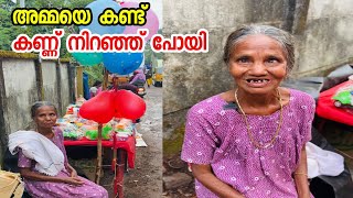 എന്നും അമ്മയെ ഒപ്പം കൂട്ടി റോഡരികിൽ കളിപ്പാട്ടങ്ങൾ വിൽക്കുന്ന മകൻ | Kerala News | Street Food Kerala