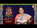 ramaa raavi కార్తీకపురాణం 17వ రోజు కథ karthika puranam day 17 karthika puranam sumantv women