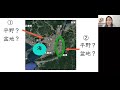 【what s the difference between plains u0026 the basin 】social studies for grade5／小5社会／平野と盆地／やさしい日本語で勉強！