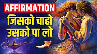 The Power of Manifestation & Law of Attraction (Hindi)