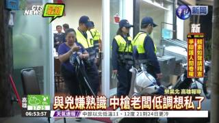 海產店衝突 混亂中老闆中彈