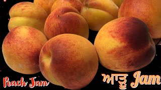 ਆੜੂ ਦਾ ਜੈਮ || PEACH JAM 🍑 RECIPE