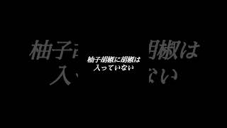 便の菌はトイレットペーパーを〇〇枚重ねてもすり抜けて手につく　知ってて損も特もしない雑学　#雑学 #short #shorts