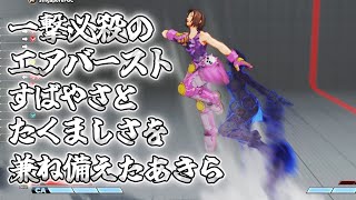 スト5 隠れた強者あきら 「キャプテンY」 素早い上に破壊力抜群 エアバーストの恐ろしい破壊力 SFV上級激戦5戦