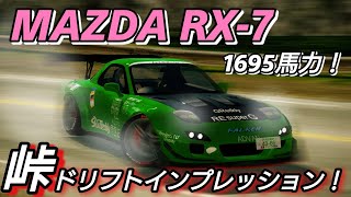 【カーパーキング】魔改造！マツダ RX-7で市街地→峠ドリフト！ドリフトのコツ＆セッティング方法を教えます！#carparkingmultiplayer