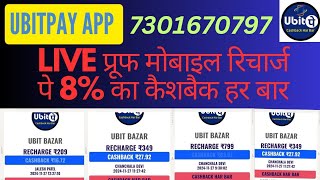 ubit pay se recharge kaise kare new update | ubitpay kya hai #recharge #refer #reels #ubitpay #reel