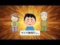 【浮気嫁をあえて天国へ導き…その後、強烈な復讐を味合わせてみたw】俺はこの時のために離婚届を出さなかったのだ…間男が嫁と別れる事は分かっていたからな…【2ch修羅場】【ゆっくりスレ解説】