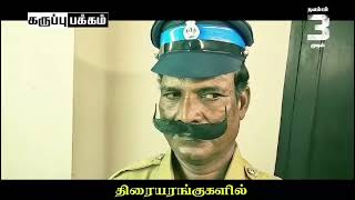 அனைத்து பொதுமக்களின் நலன் கருதி.......