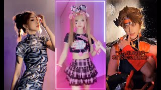 【抖音 变装合集】 慢动作游戏角色cos换装 这带风的步伐!💖 TIK TOK 2020 slow motion cos transformation