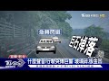 百公斤巨石從天降 蘇花公路2車遭擊中｜tvbs新聞