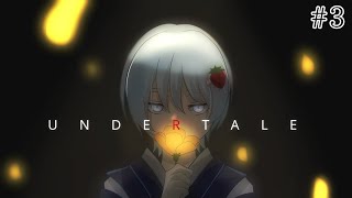 【Undertale】完全初見プレイ！お茶会？それとも…　アンダーテール実況プレイPart3