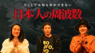 日本政府が絶対に認めない古代文字『ペトログリフ』の周波数を公開します。