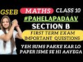 Maths|Class 10|Section B|First Term Questions| Gseb #sapnakipathshala #importantquestions #gseb10th