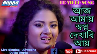 Aaj Amaye | Power |  Jeet | Nusrat | Anwesha Dutta Gupta | Latest Bengali Song | 2016 | Bappa Vision